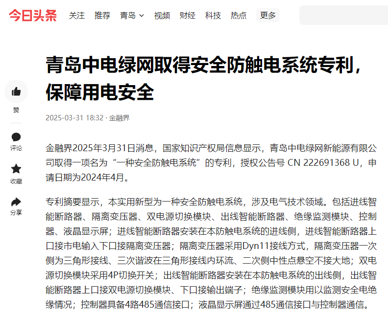 1743497128829153.png 微信圖片_20250401163720.png