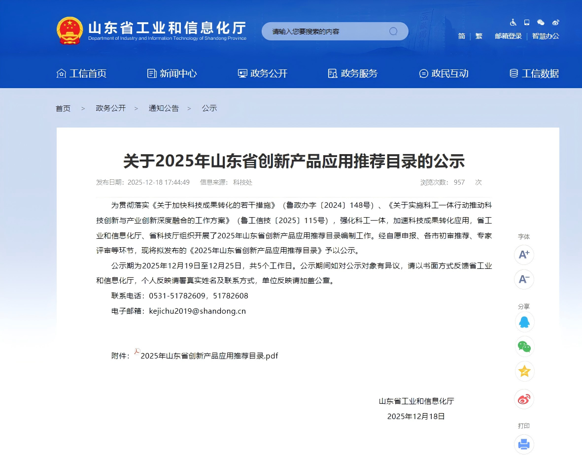 1766223257630244.png 創新產品推薦目錄.png